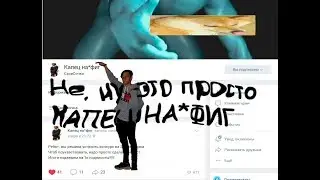 Не, ну это КАПЕЦ НА*ФИГ