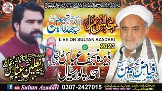 Live 9 Muharram ul Harram | Dera Khan Najaf Abbas Khan sial  Ahmad Pur sial | Sultan Azadari