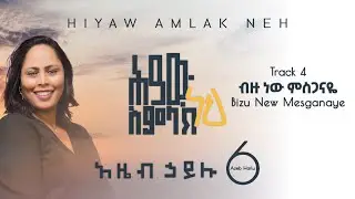 4 Azeb Hailu V6 Bizu New Mesganaye