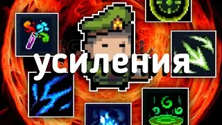 Soul knight усиления навыков | soul knight генерал