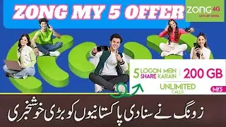 How to Share Zong My5 with Family & Friends (Easy Step-by-Step Guide!)