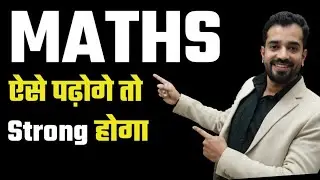 Maths कैसे Strong करें | Maths by sumit sir