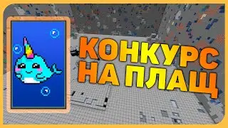 🔥АНАРХИЯ#3 - КОНКУРС НА ПЛАЩИ | ОБЗОР БАЗЫ | Prostocraft