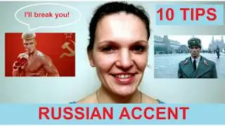 How to imitate a Russian accent - Русская версия