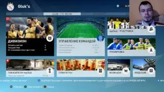 PES 2017. myClub. Играем в 4-м дивизионе