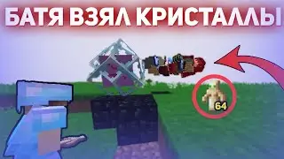 Топ замес с кристалами! Бахаю всех и всё!