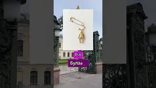 1 буква меняет смысл. #shorts #английский #английскийснуля #pen #pin #madamsheko