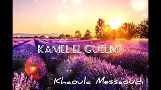 Cheikh Kamel El Guelmi - Hem El Ghorba