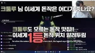 로블록스 피쉬 이세계 어디가 돈작이 최고일까?