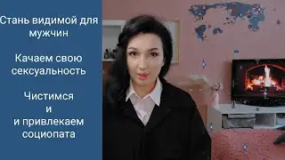 Разоблачение Тлиашиновой. Прокачка сексуальности,  запудривание мозгов. Новая иллюзию  жизни.