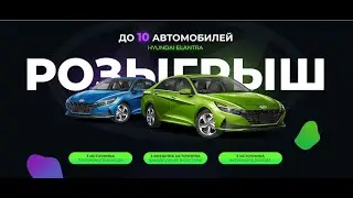 Розыгрыш Автомобиля 2023. Как Получить в Подарок Лотерейный Билет в Живой Очереди 2.0. Social-lift