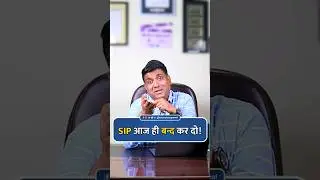 SIP आज ही बन्द कर दो 😨😨 