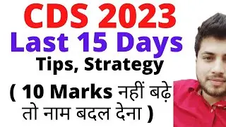 Important Last 15 Days Strategy for CDS 2023 Exam | Gov Exam Funda |