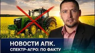 #7 Ministry of Agriculture cuts lending / difficult sowing season in full swing / tightening of F...