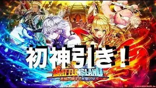 【白猫プロジェクト】The Battle Island ガチャ 誰か来ないかな？