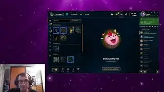 League Of Legends - бич открытие лутбоксов