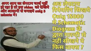 How To Read Schematic#Charging Section#Cool Testing#Hot Testing#(Step By Step)#All Section video 2