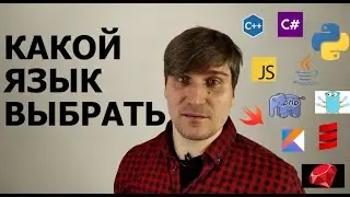 какой язык программирования выбрать в 2020 - анализ рынка it hh.ru
