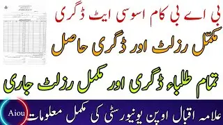 AIOU Degree Apply Method || Degree Form || Reappear Fee || Degree Fee zaheer offical