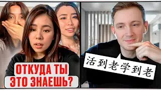A Russian Surprises the Chinese on Ome.TV: Ancient Poems, Humor, and Shock