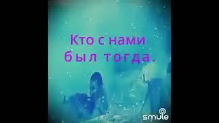 Давай за жизнь-cover версия. Любэ😇