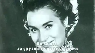 Маргрет Николова - 