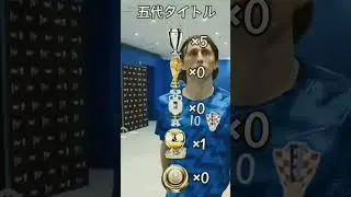 all legends trophies