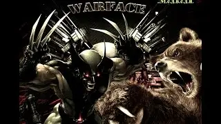 Warface -КВ- _ЛЮДИ-ИКС_ vs ..М.е.д.в.е.д.и. - подрыв Трейлерный парк