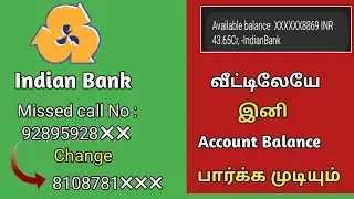 indian bank balance enquiry by miss call | indian bank balance check missed call number in tamil