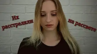 Чулочки - Муса Джалиль\ Эдуард Асадов / Арина