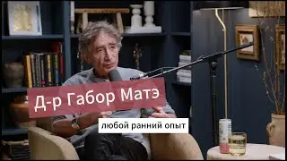 🔥 АНОНС: "ОТРАЖЕНИЯ" с Андреем Куроедовым • Габор Мате • 03