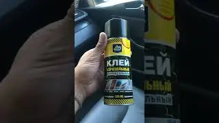 Как приклеить потолок в автомобиле! Самый простой и эффективный способ