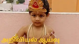 Science Experiment | Cute Voice | Amazing Child Video