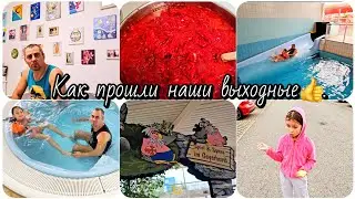 Первая заготовка готова😋/Забрали Катюшу/Отлично поплавали🛝.