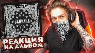 BIG BABY TAPE x KIZARU - BANDANA / РЕАКЦИЯ УРАГАНА ХОКАГЕ