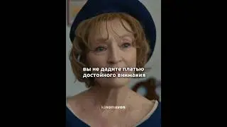 КОД 51502 | Её мечта купить платье, но... | 
