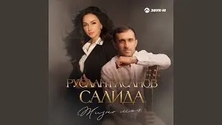 Жизнь моя