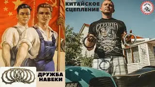 Иж Юпитер 4 - Восхождение. Как правильно собрать и отрегулировать Китайское сцепление.