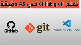 دورة Git و GitHub كاملة | شرح مبسط لـ Git و GitHub وكيف تستخدمهم من VS Code