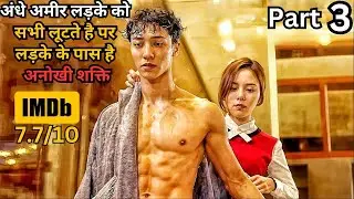Part 3 - Blind Rich Boy is Fooled by Everyone But He Has Revenge Plan | Series Explained in Hindi