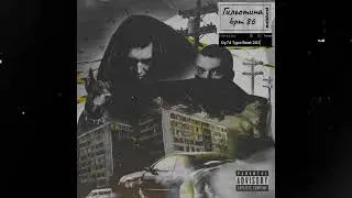 💽 [FREE 2024] Оу74 x Pastor Napas Type Beat — 