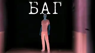 БАГИ с ХОДЬБОЙ в игре | Eyes Horror game