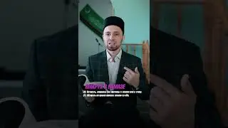 МАКРУХ В НАМАЗЕ 30-31