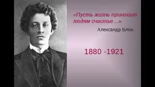 цитаты Блок часть 9