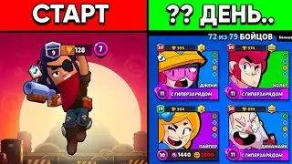 ШОК!🤯 НОВЫЙ ПРОЕКТ - ПУТЬ ПРОСМОТРОВ! САМОЕ БЫСТРОЕ ПРОХОЖДЕНИЕ БРАВЛ СТАРС!😨 | часть 1