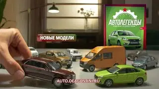 деогастини, модели машин.