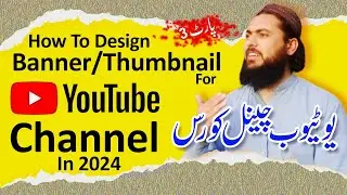 How to design Youtube Branding | Channel Art Aur Thumbnail Kaesy Banaen? | Part 3