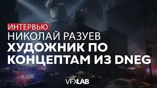 НИКОЛАЙ РАЗУЕВ: "Веном 2", Земекис, Шанхай, Ванкувер