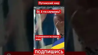 В Крыму ограничения по подаче воды. А что случилось? 