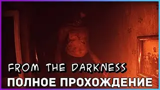 [FULL GAME] From The Darkness PC 2022 полное прохождение
